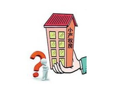 北京小产权房，最新消息、现状、影响与未来趋势展望