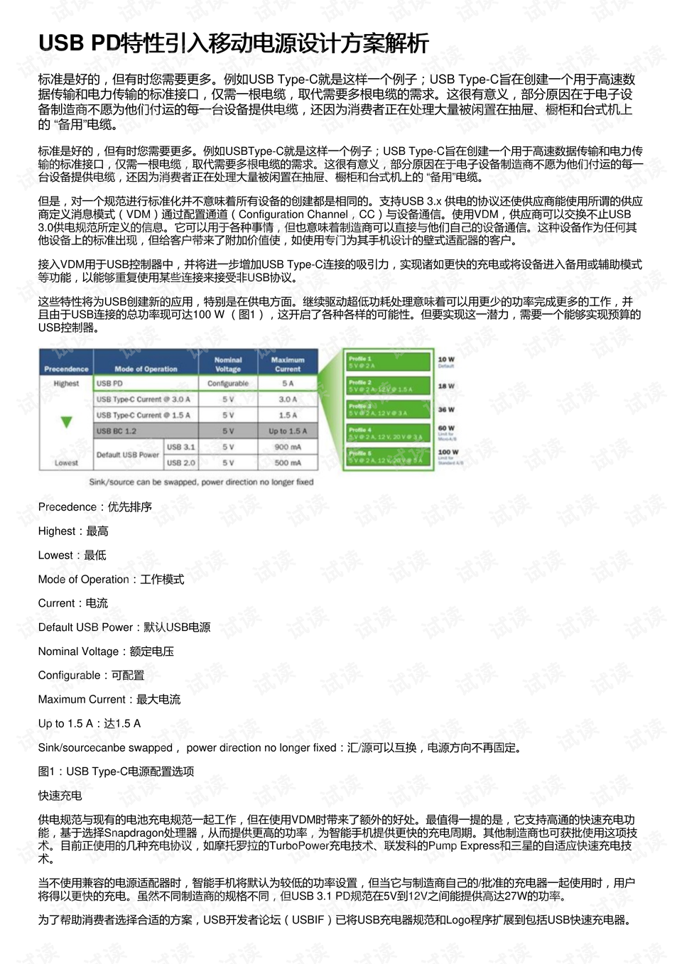 2024年11月 第156页