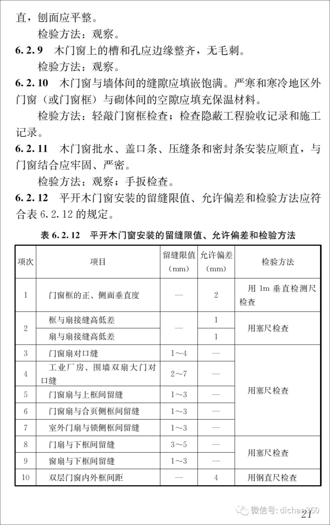 2024年11月 第26页