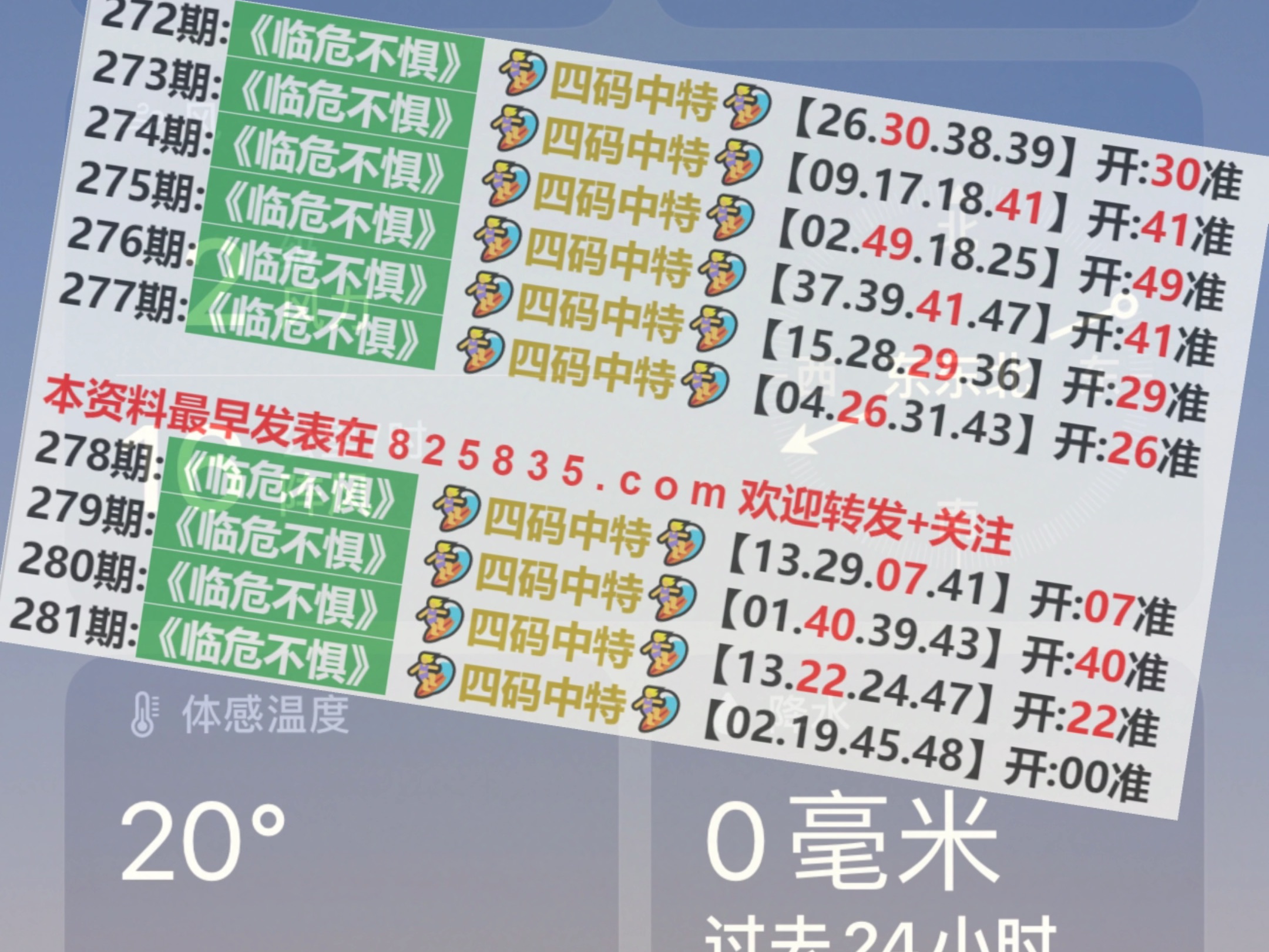 新澳门开奖结果2024开奖记录,全面理解计划_4DM45.727