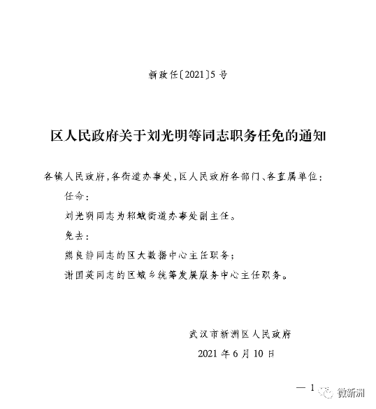 金坛市初中人事任命揭晓，引领教育新篇章启动