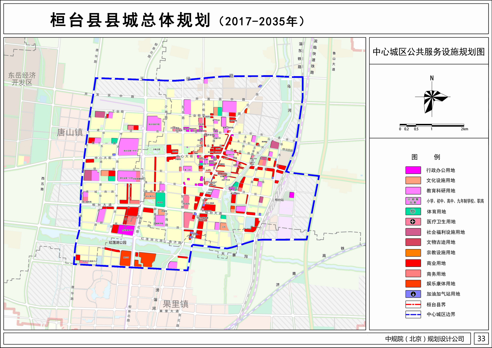 桓台县人民政府办公室发展规划概览