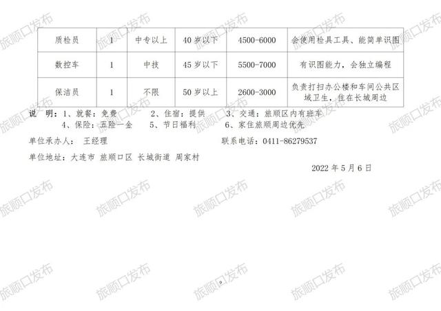 康雄乡最新招聘信息及其相关概述