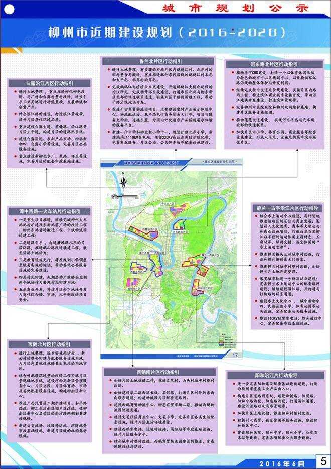 柳州市市行政审批办公室最新发展规划