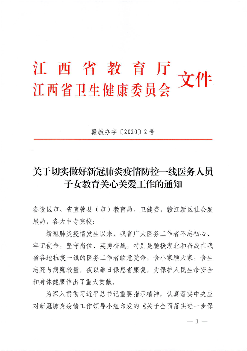 千山区成人教育事业单位人事任命重塑教育力量，推动区域发展新篇章