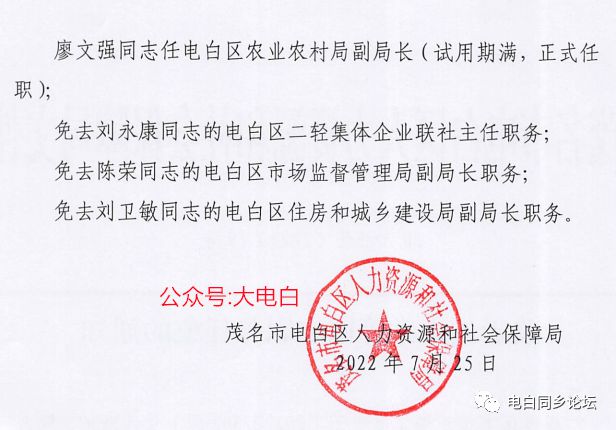 中庆村委会人事任命揭晓，塑造未来，引领发展的领导团队