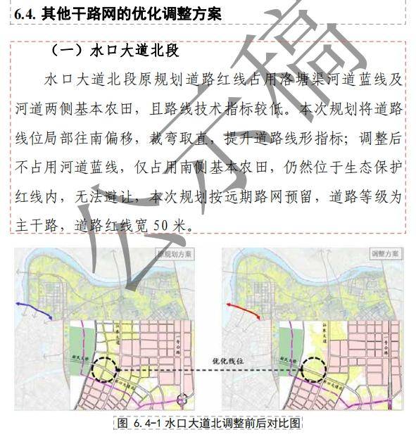 水口街道最新发展规划概览