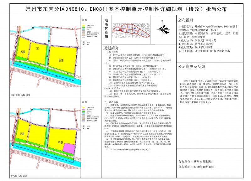 武进区自然资源和规划局最新发展规划，塑造绿色生态与高效发展的融合未来