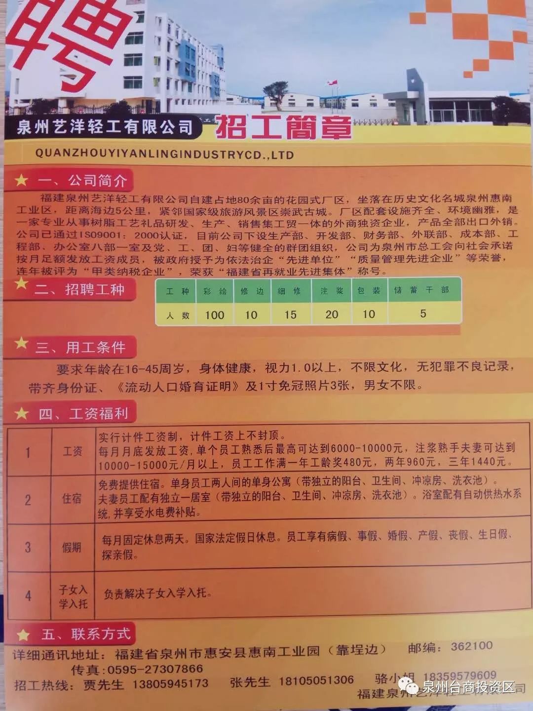 春水镇最新招聘信息一览，职业发展的理想起点