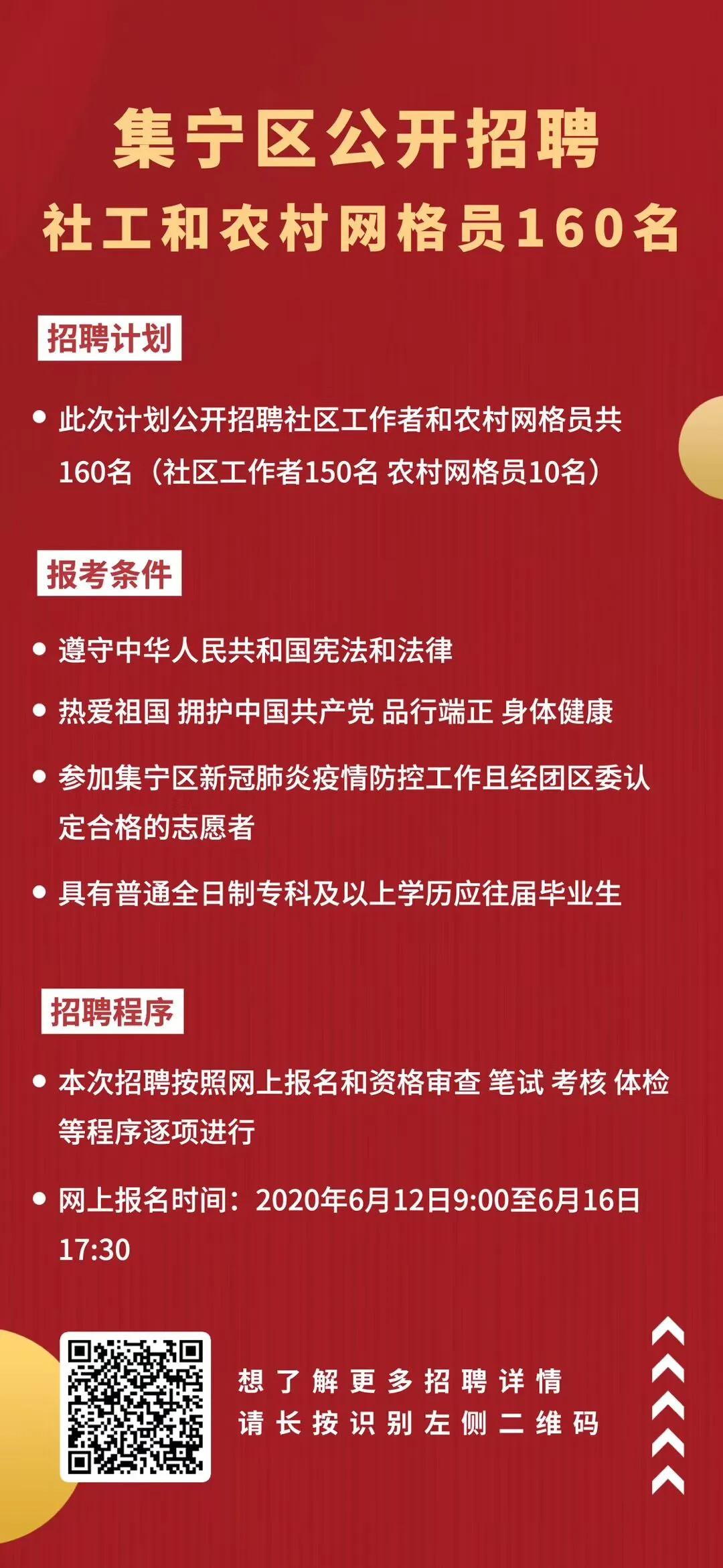 桃源社区村最新招聘信息全面解析