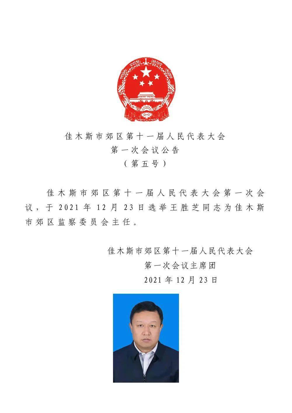 开平区文化局人事任命动态深度解析