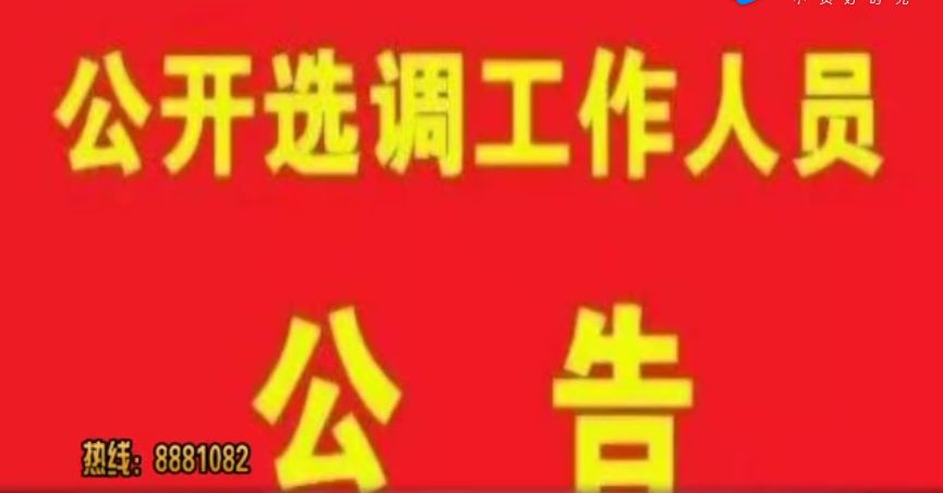 元宝山区应急管理局招聘公告全面解析